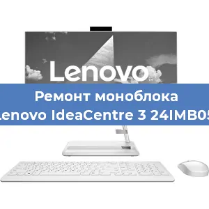 Замена ssd жесткого диска на моноблоке Lenovo IdeaCentre 3 24IMB05 в Краснодаре